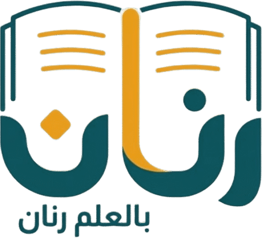 cropped cropped شعار رنان.png